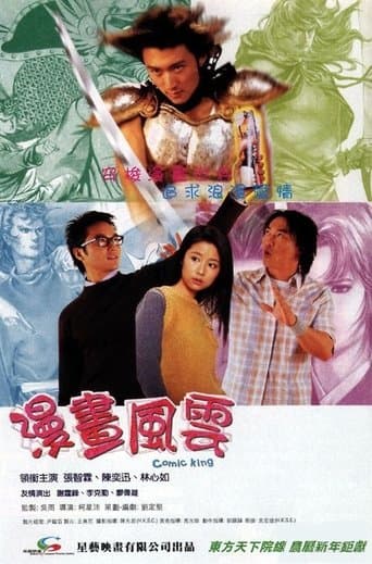Movie poster for Comic King