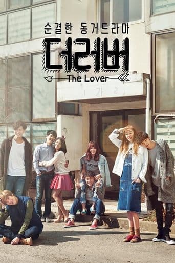 Movie poster for The Lover