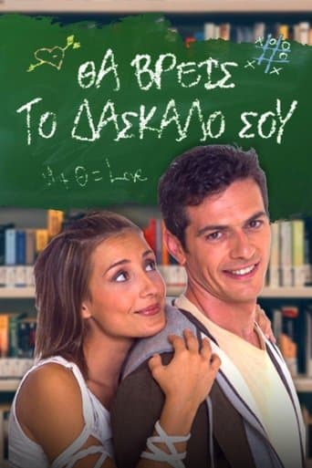 Movie poster for Θα Βρεις το Δάσκαλό σου