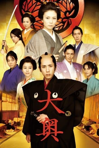 Movie poster for The Lady Shogun and Her Men