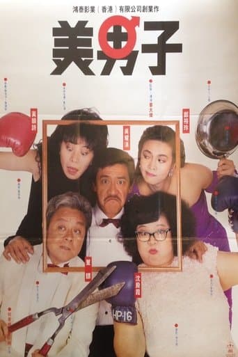 Movie poster for Mr. Handsome