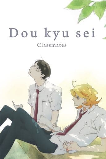 Movie poster for Dou kyu sei – Classmates