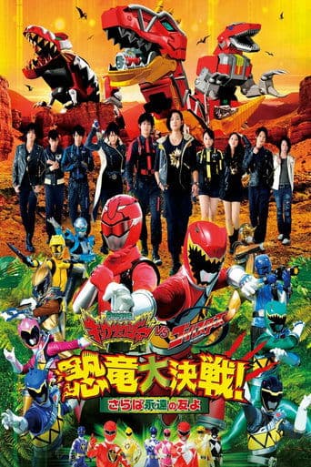 Movie poster for Zyuden Sentai Kyoryuger vs. Go-Busters: The Great Dinosaur War