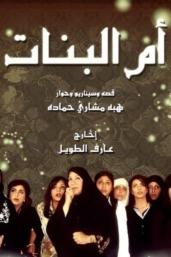 Movie poster for Om Albanat