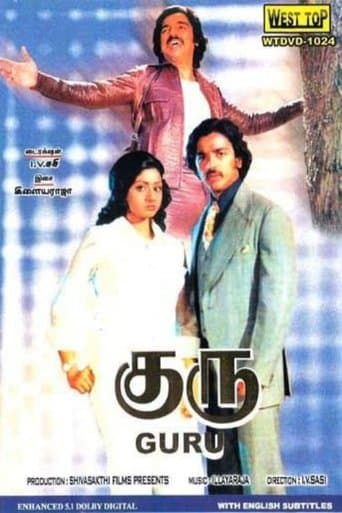 Movie poster for Guru