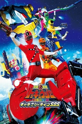 Movie poster for Ressha Sentai ToQger The Movie: Galaxy Line S.O.S.