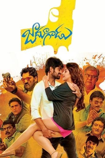 Movie poster for Jadoogadu