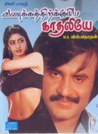 Movie poster for Vanakkathukuriya Kathaliye