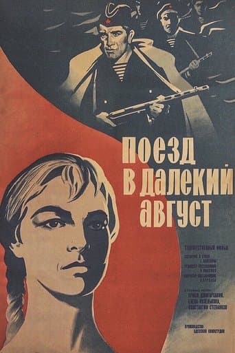 Movie poster for A Train to a Distant August