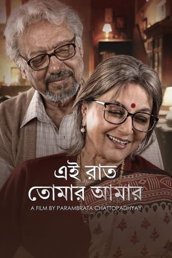 Movie poster for Ei Raat Tomar Amaar