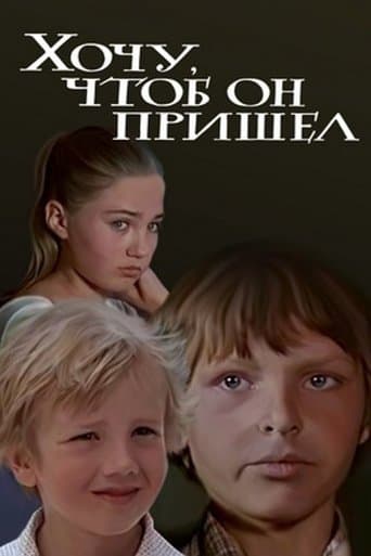 Movie poster for I Want Him to Come