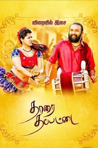 Movie poster for Tharai Thappattai