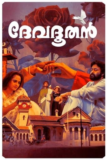 Movie poster for Devadoothan