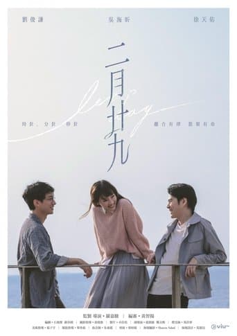 Movie poster for Leap Day