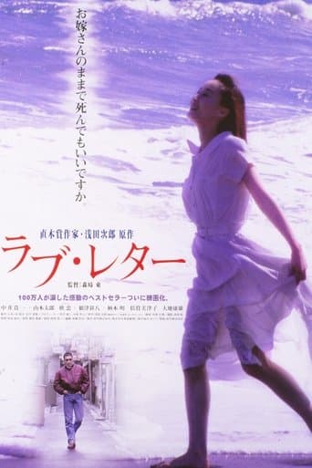 Movie poster for Love Letter