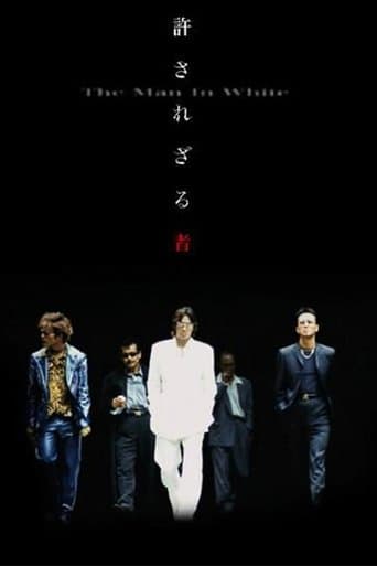 Movie poster for The Man in White