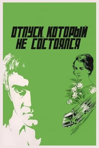 Movie poster for Vacation That Did Not Take Place