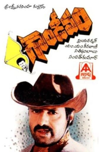 Movie poster for Gandeevam