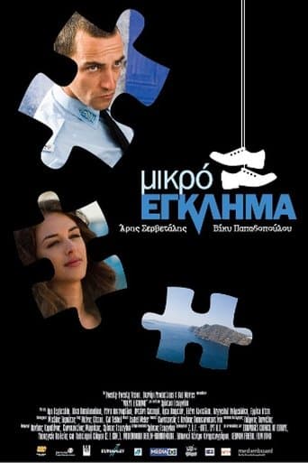 Movie poster for Small Crime