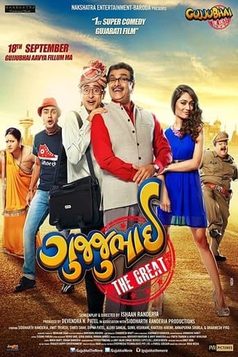 Movie poster for Gujjubhai The Great