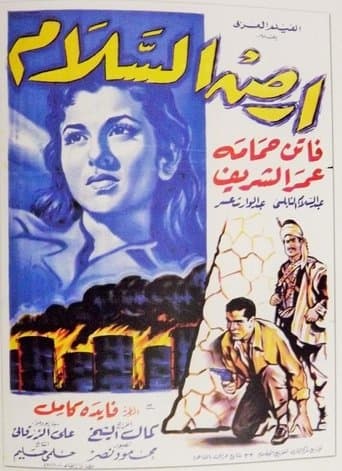 Movie poster for Land of Peace