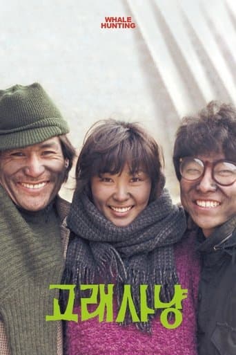 Movie poster for Whale Hunting