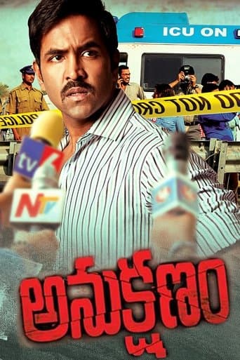Movie poster for Anukshanam