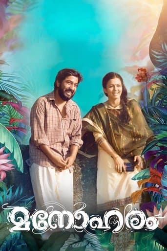 Movie poster for Manoharam