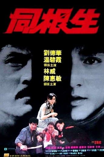 Movie poster for Bloody Brotherhood