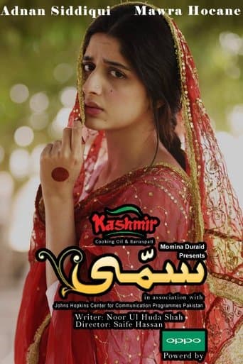 Movie poster for Sammi