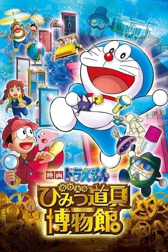 Movie poster for Doraemon: Nobita's Secret Gadget Museum