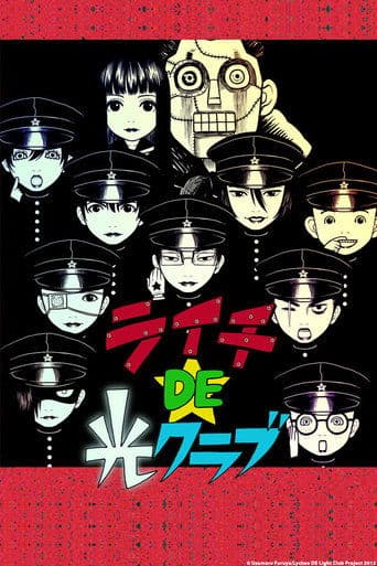 Movie poster for Lychee Light Club