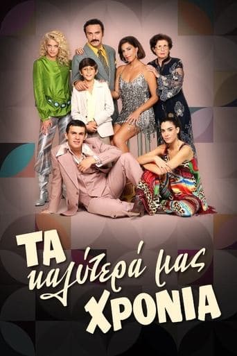 Movie poster for Remember When