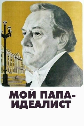 Movie poster for My Father Is an Idealist