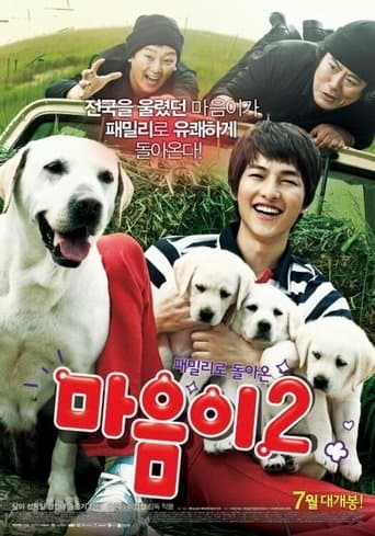 Movie poster for Hearty Paws 2