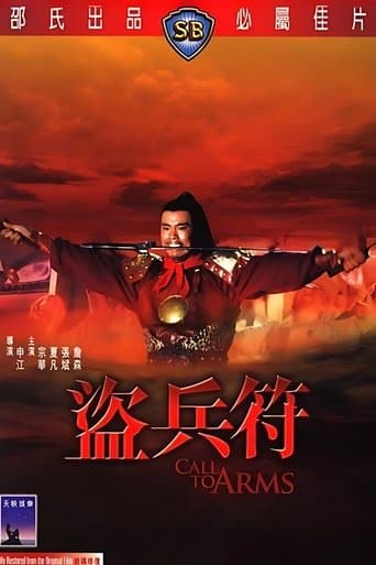 Movie poster for Call to Arms