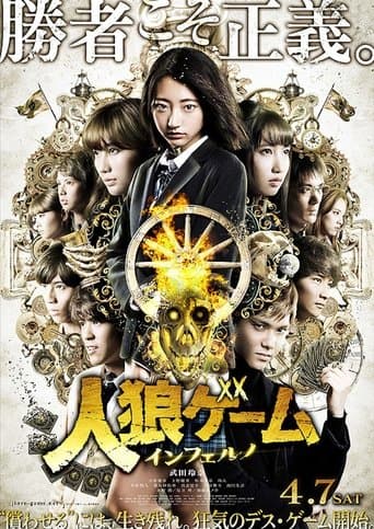 Movie poster for The Werewolf Game: Inferno