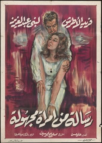Movie poster for Letter from an Unknown Woman
