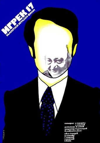 Movie poster for Y-17
