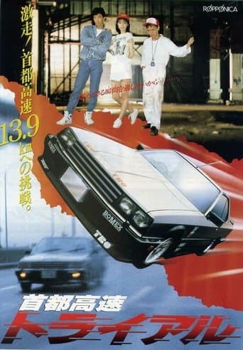 Movie poster for Freeway Speedway