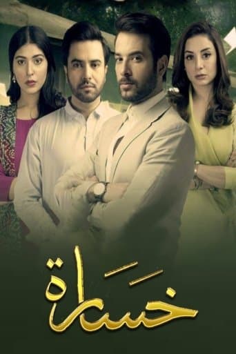 Movie poster for khasara