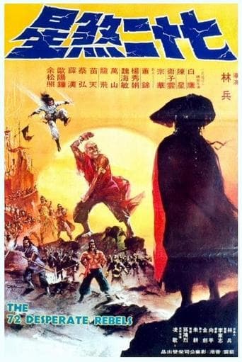 Movie poster for The 72 Desperate Rebels