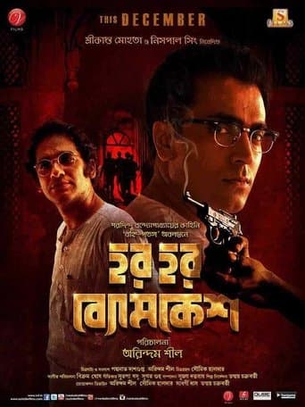 Movie poster for Har Har Byomkesh