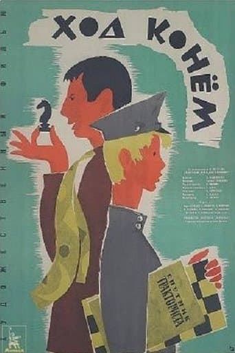 Movie poster for Knight Move