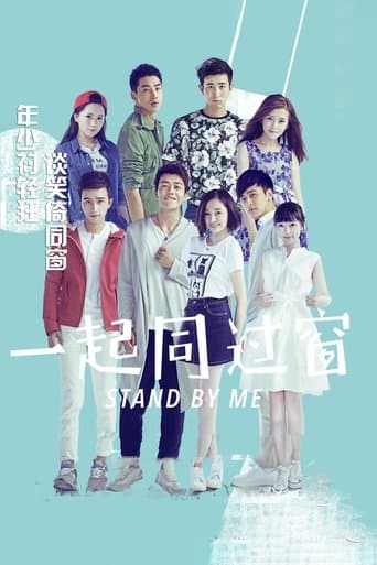 Movie poster for Stand by Me