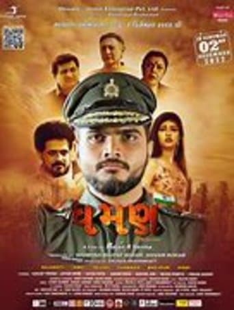 Movie poster for Dhaman