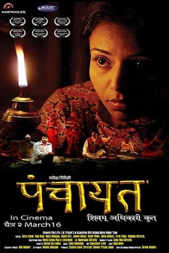 Movie poster for Panchayat
