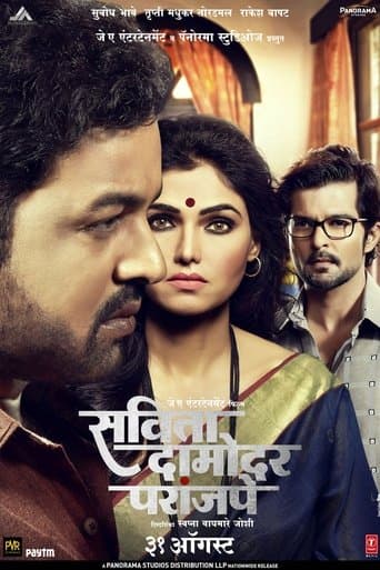 Movie poster for Savita Damodar Paranjpe