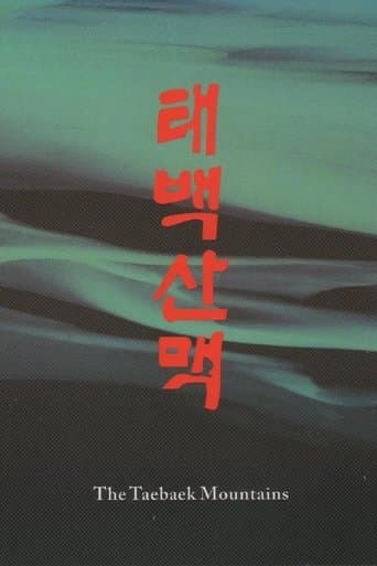 Movie poster for The Taebaek Mountains