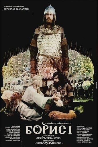 Movie poster for Boris I: Part 1 – The Baptizing